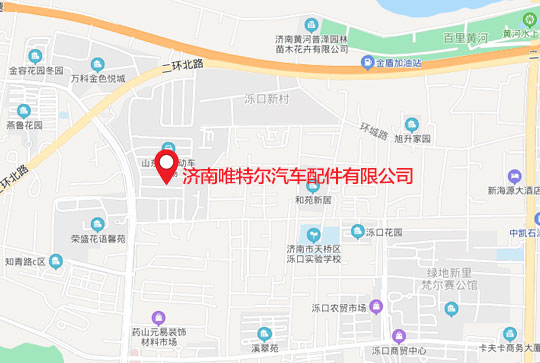 济南唯特尔汽车配件有限公司