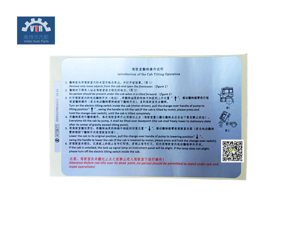 DZ93259820111  中英文翻转说明标牌   Flip over instruction plate in Chinese and English  SHACMAN  F3000 Truck reversal instructions